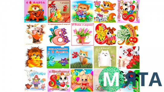 Съедобная картинка "8 Марта". 13