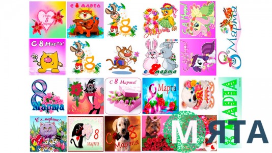Съедобная картинка "8 Марта". 14