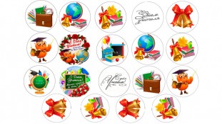 Съедобная картинка С Днем Учителя. 12