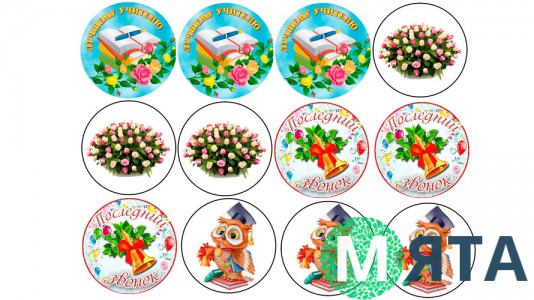 Съедобная картинка Последний звонок