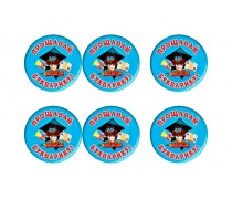 Съедобная картинка Прощавай букварику