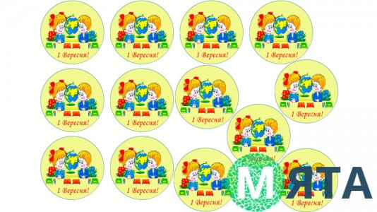 Съедобная картинка 1 вересня. 2