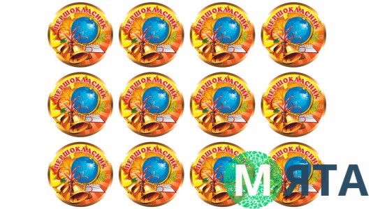 Съедобная картинка Першокласник 01