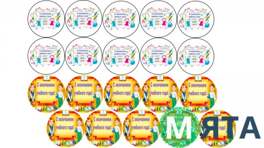 Съедобная картинка С окончанием учебного года