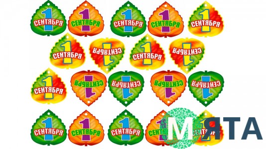 Съедобная картинка 1 сентября 4