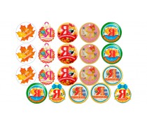 Съедобная картинка Первоклассник 1