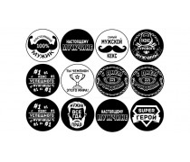 Мужские надписи 3