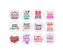  Съедобная картинка "Женские надписи" 2