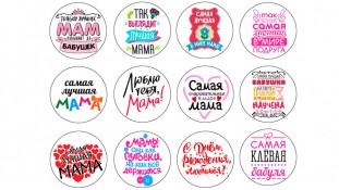  Съедобная картинка "Женские надписи" 2