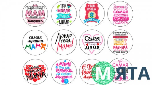  Съедобная картинка "Женские надписи" 2