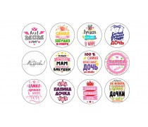  Съедобная картинка "Женские надписи" 1