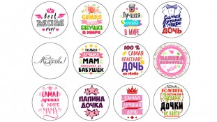  Съедобная картинка "Женские надписи" 1