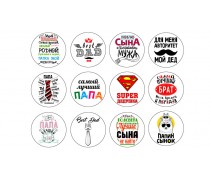 Мужские надписи 1