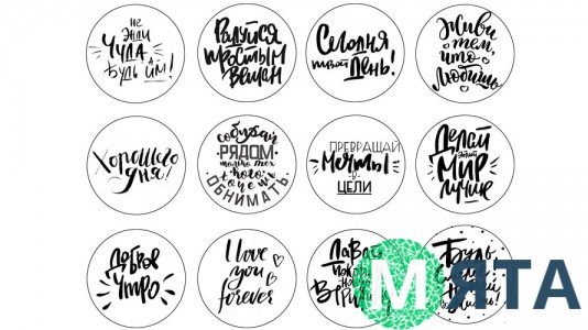 Надписи разное 2