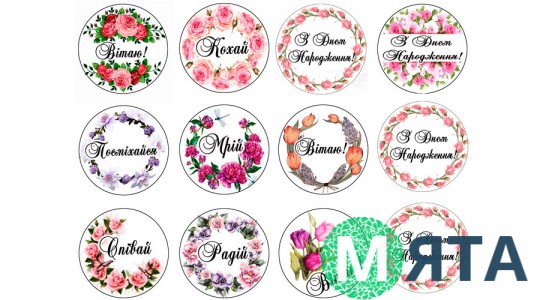  Съедобная картинка "З Днем Народження"