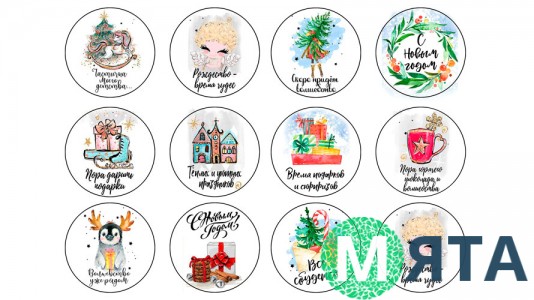 Новогодняя картинка 133