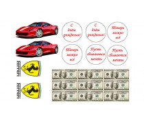 Съедобная картинка "Феррари"2