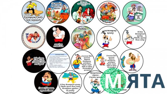 Съедобная картинка Козаки 3