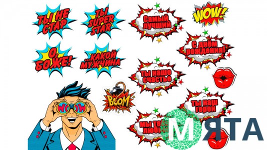 Съедобная картинка Мужской Поп Арт 15