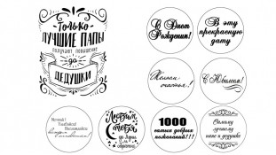 Съедобная картинка Дедушке 3