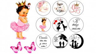 Принцесса 2