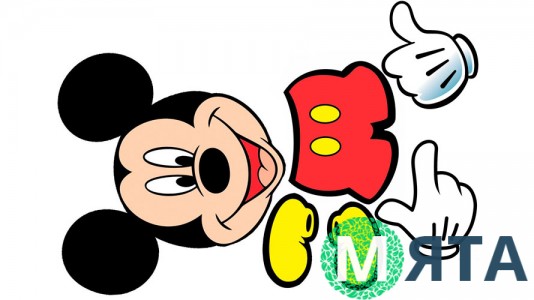 Микки Маус 8