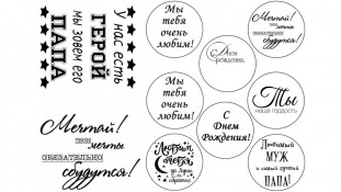 Съедобная картинка "Папа Герой" 3