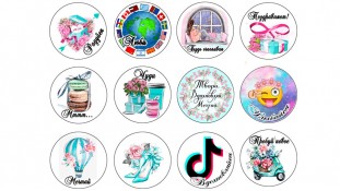  Съедобная картинка "Женские надписи" 6