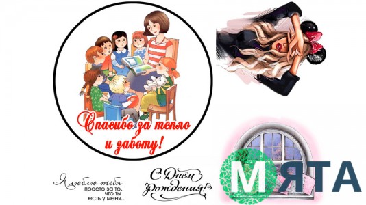  Съедобная картинка "Воспитатель + Женский набор" 