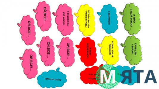  Съедобная картинка "Женские надписи" 7