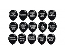 Съедобная картинка "Шарики черные" 