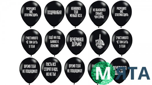 Съедобная картинка "Шарики черные" 