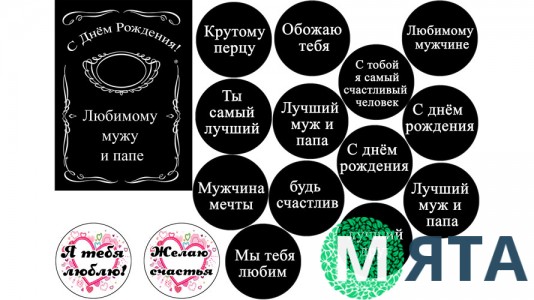 Съедобная картинка "Папе" 