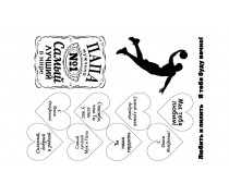 Съедобная картинка "Папе" 1