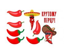 Съедобная картинка Крутому перцу