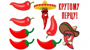 Съедобная картинка Крутому перцу