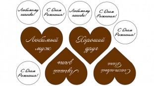 Мужские надписи 7