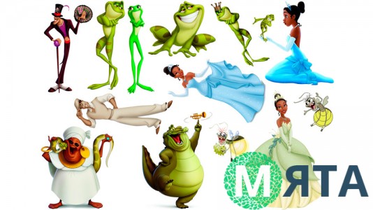 Принцесса и лягушка