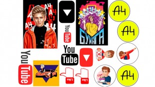 Съедобная картинка "Влад А4 Бумага"