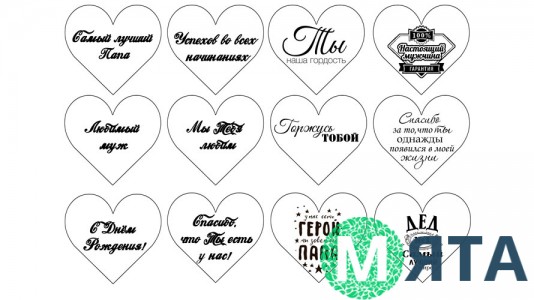 Мужские надписи 6