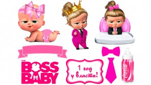 Съедобная картинка Босс-молокосос  девочка 2