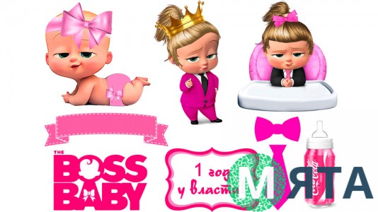Съедобная картинка Босс-молокосос  девочка 2
