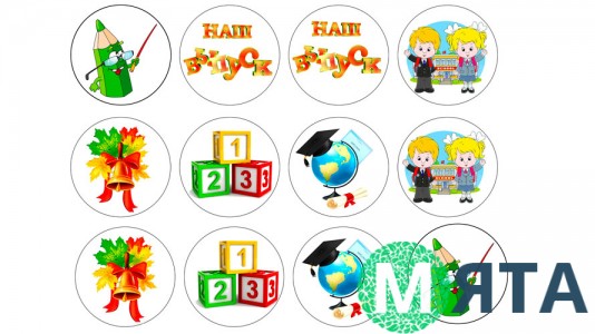 Съедобная картинка Школьная 8