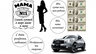 Съедобная картинка Мама №1 Съедобная картинка Мама №1