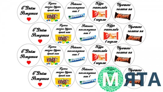 Съедобная картинка "С Днем рождения 16"