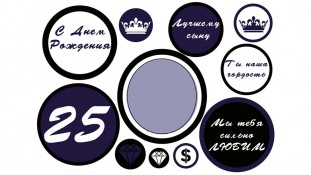 Съедобная картинка "Мужской набор" 15 Съедобная картинка "Мужской набор" 15