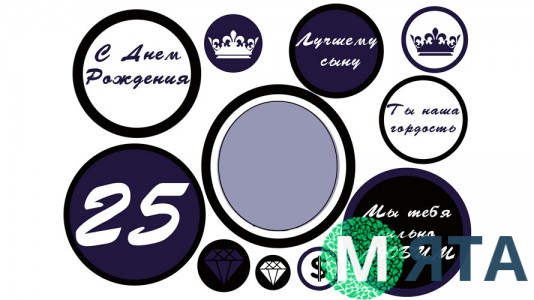  Съедобная картинка "Мужской набор" 15