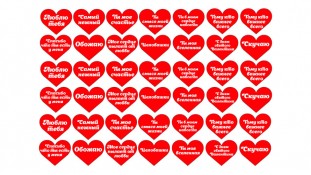 Съедобная картинка День Святого Валентина 2