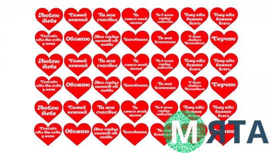 Съедобная картинка День Святого Валентина 2