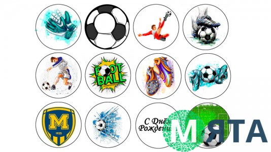 Съедобная картинка Футбол 11